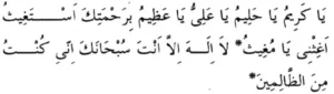Ayetel Kürsi'nin Hüddamını Çağırma Duası - Havas