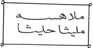 Cin Kovma Tılsımı