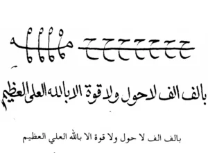 Doğurganlık Muskası - Havas Bereket