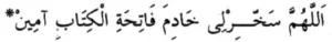 Fatiha Suresinin Hüddamını Çağırma Duası Havas