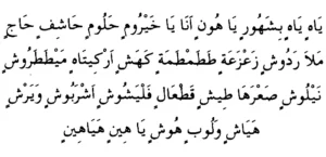cin-ile-arkadas-olmak-yahut-huddam-elde-etmek-icin Dua - Havas