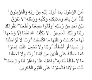 Amenerrasulü: Its Virtues and Secrets