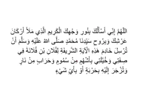 Ayetel Kürsi'nin Bilinmeyen Sırları - Tesirli Dualar - Dilek Hacet