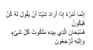 Prayer for Toothache Relief