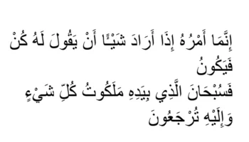Prayer for Toothache Relief