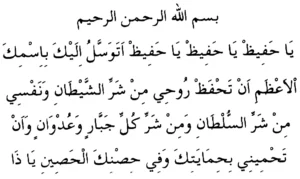 Prayer for Protection from Enemies and Evil Forces