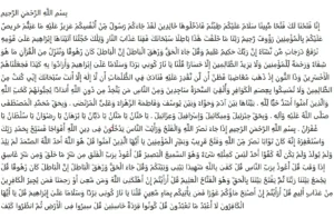 What Is the Forty Locks (Forty Keys) Prayer?