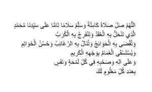 The Miraculous Salat al-Tafrijiyah (Salāt al-Nāriya) - İslamic Prayer