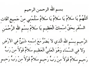Prayer to be recited while traveling - Prayers for Protection