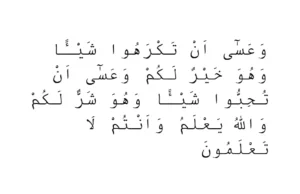 Conditions for the Acceptance of Dua