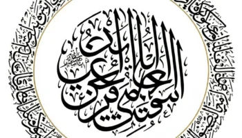 Effective Supplication for Overcoming Bad Habits and Addictions