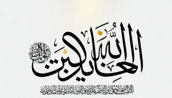 Effective Supplications, Dhikr, and Advice for Reducing Lust