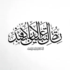 The Prayer of Prophet Yunus And Its Virtue