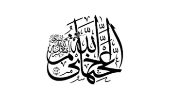 Surah Ikhlas for Expanding Sustenance